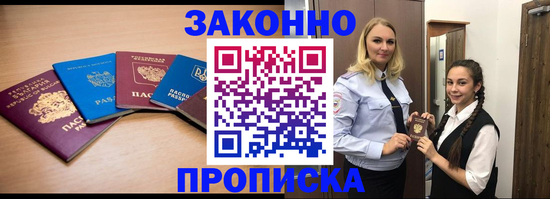 временная регистрация госуслуги в Светогорске