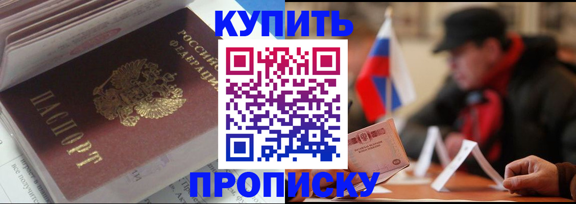 прописка гарантия в Светогорске