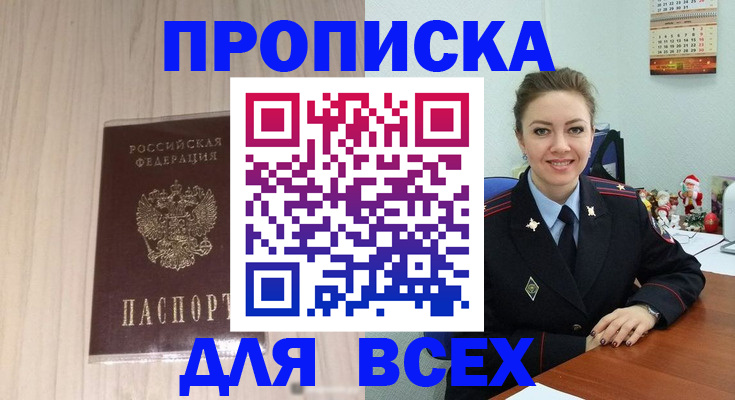 временная регистрация госуслуги в Светогорске