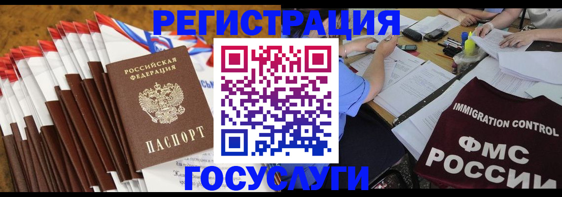 временная регистрация недорого в Светогорске