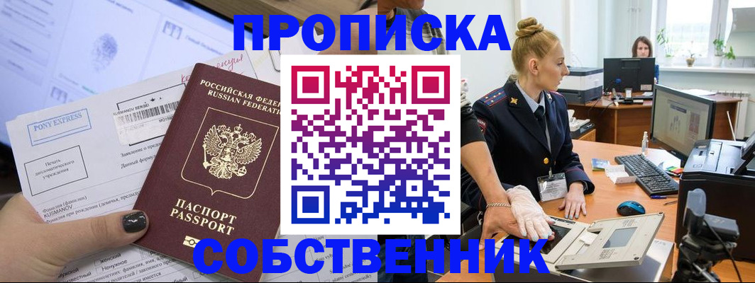 временная регистрация гарантия в Светогорске