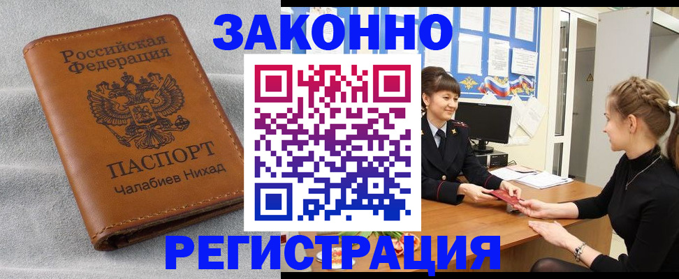 прописка для военкомата в Светогорске