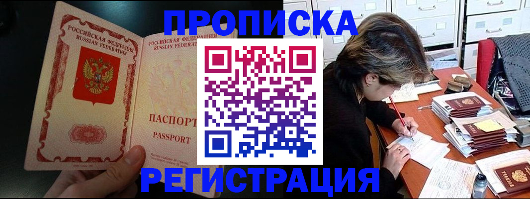 прописка регистрация в Светогорске
